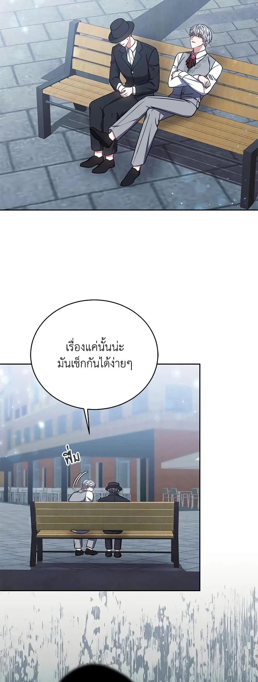 While You’re In Love ตอนที่ 32 หน้า 2