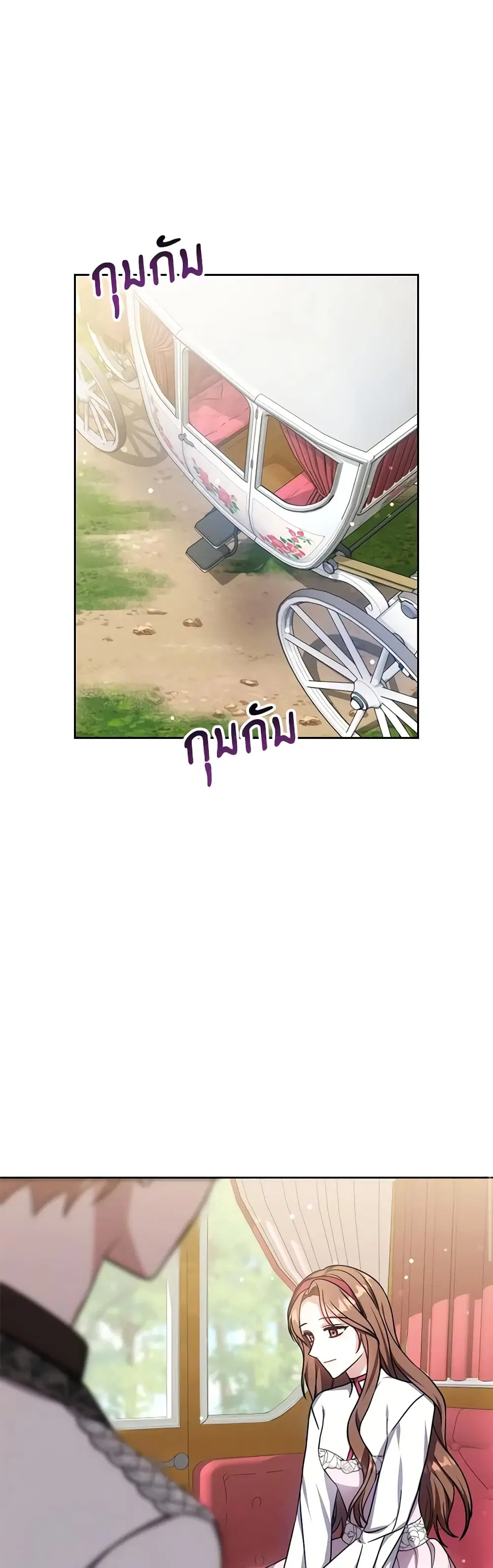 While You’re In Love ตอนที่ 42 หน้า 1