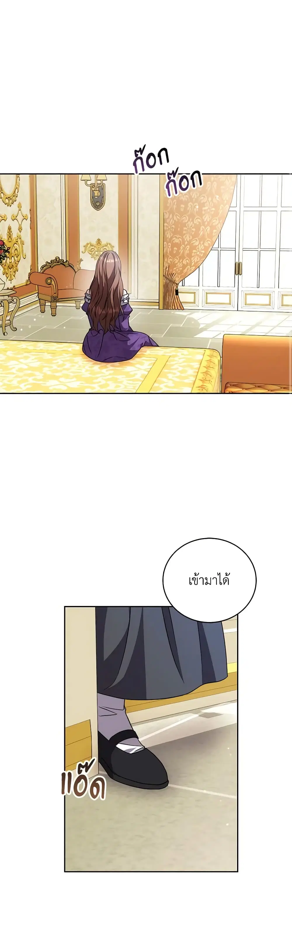 While You’re In Love ตอนที่ 49 หน้า 2