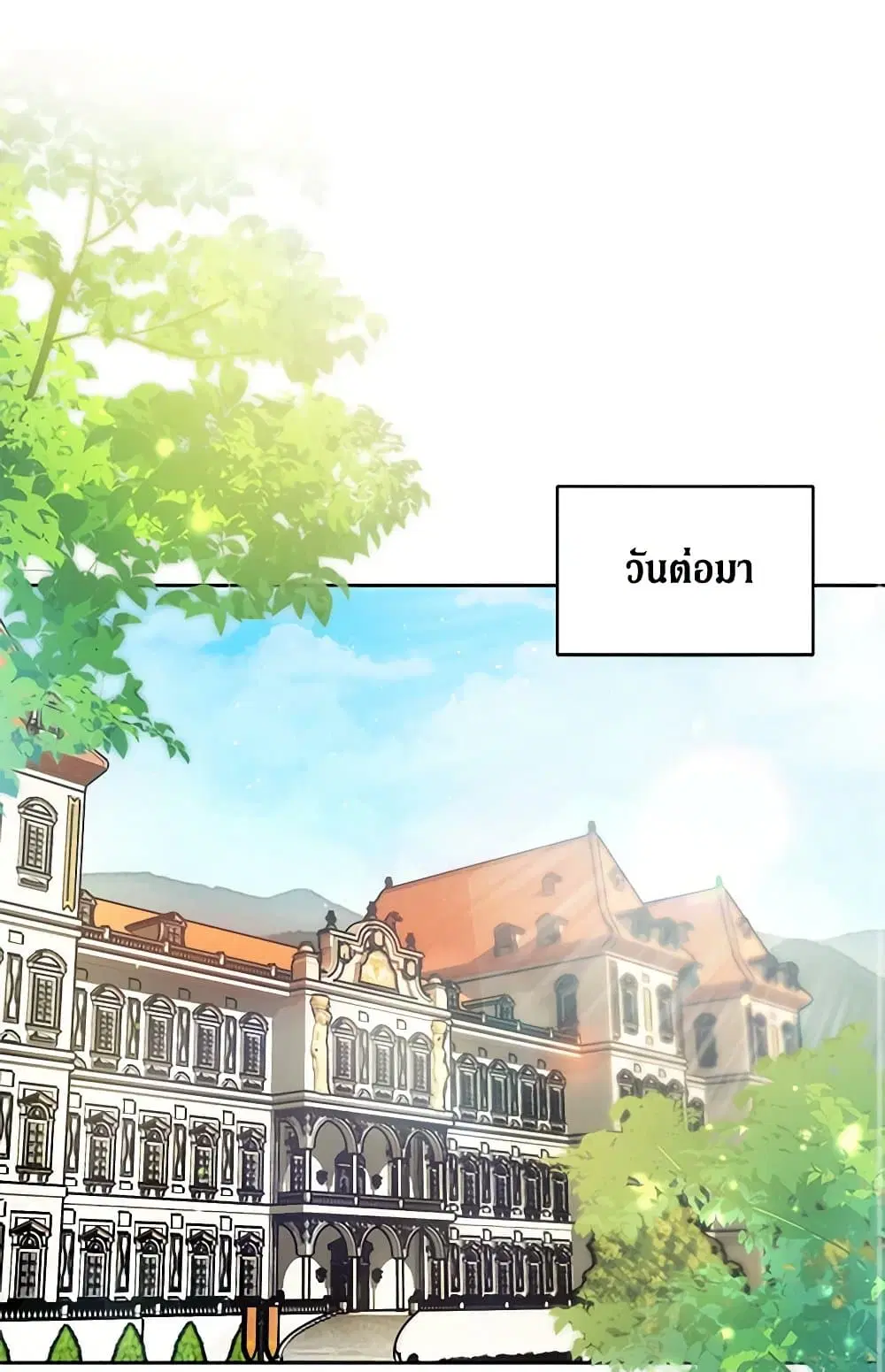 While You’re In Love ตอนที่ 52 หน้า 2