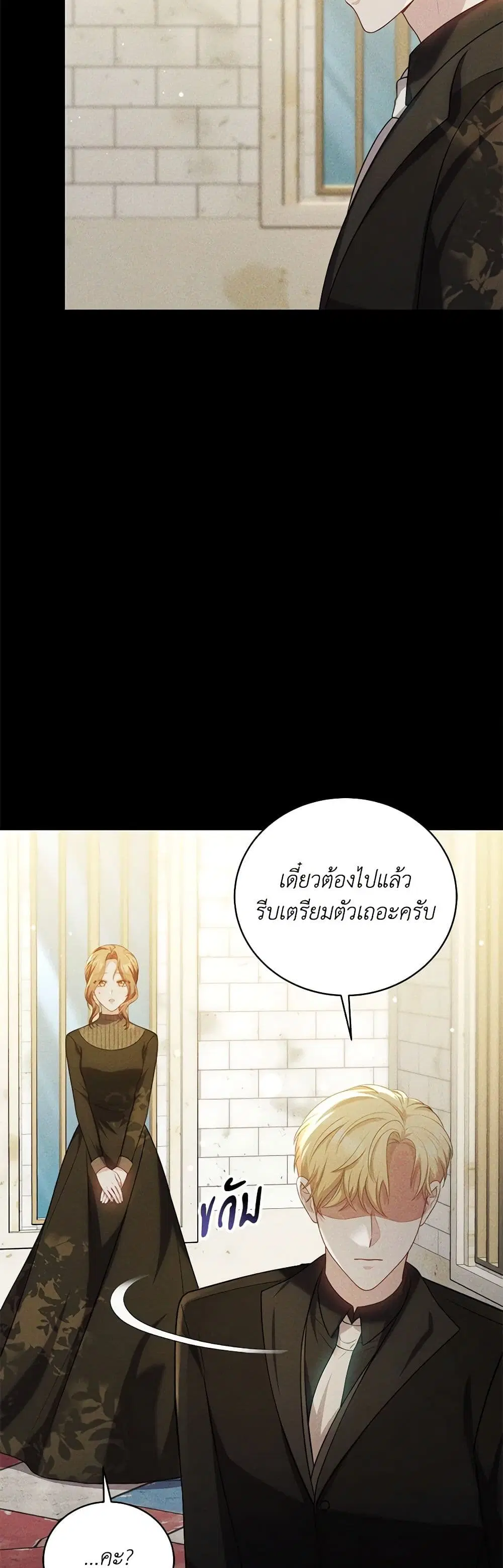 While You’re In Love ตอนที่ 62 หน้า 2
