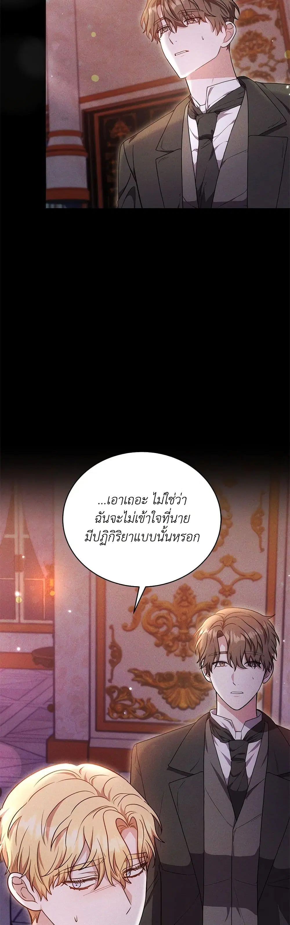 While You’re In Love ตอนที่ 63 หน้า 2