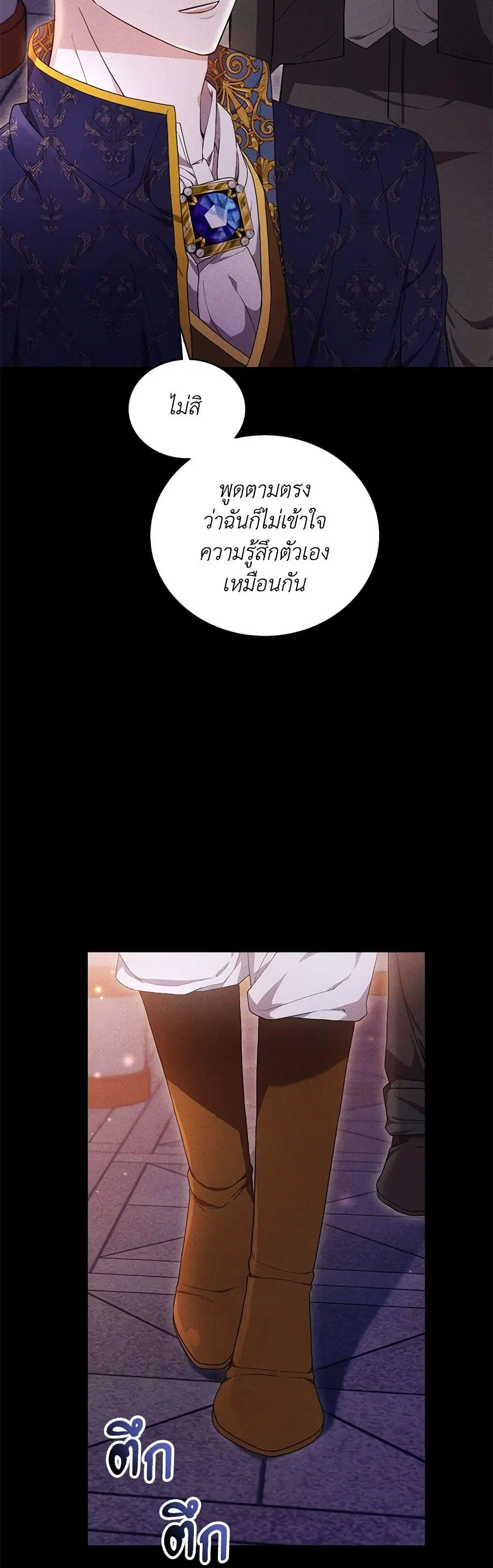 While You’re In Love ตอนที่ 63 หน้า 3