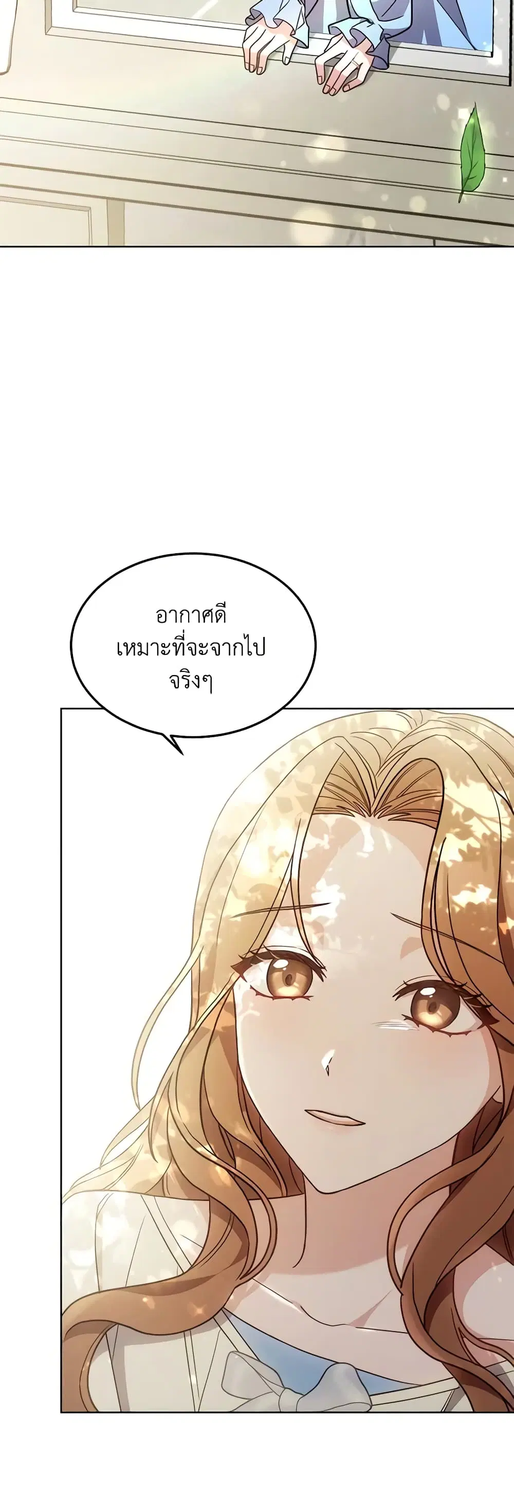 While You’re In Love ตอนที่ 7 หน้า 3