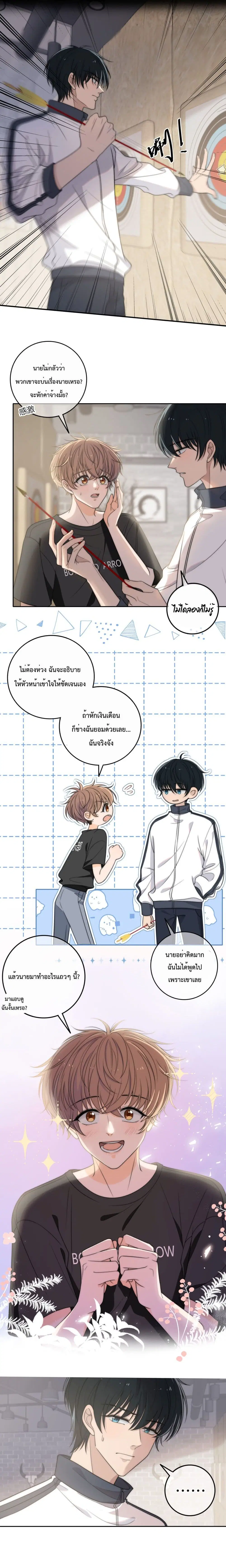 Whispering Love in Your Heart ตอนที่ 3 หน้า 3