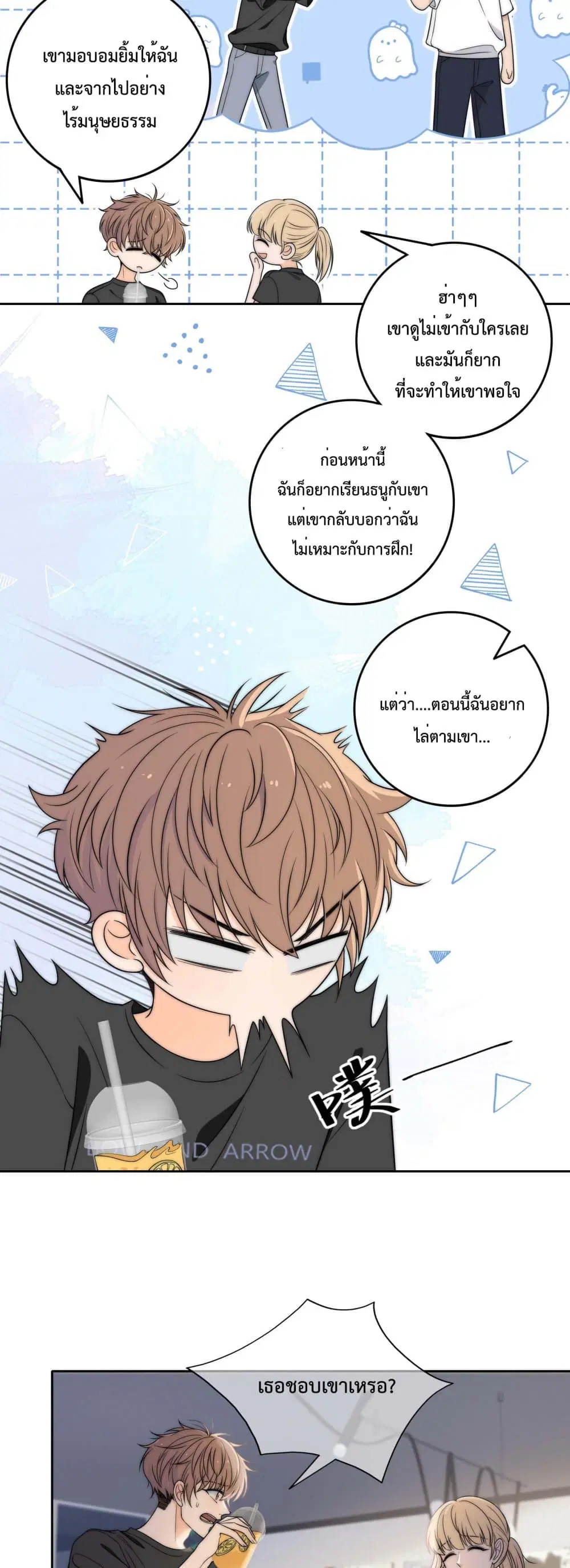 Whispering Love in Your Heart ตอนที่ 4 หน้า 3