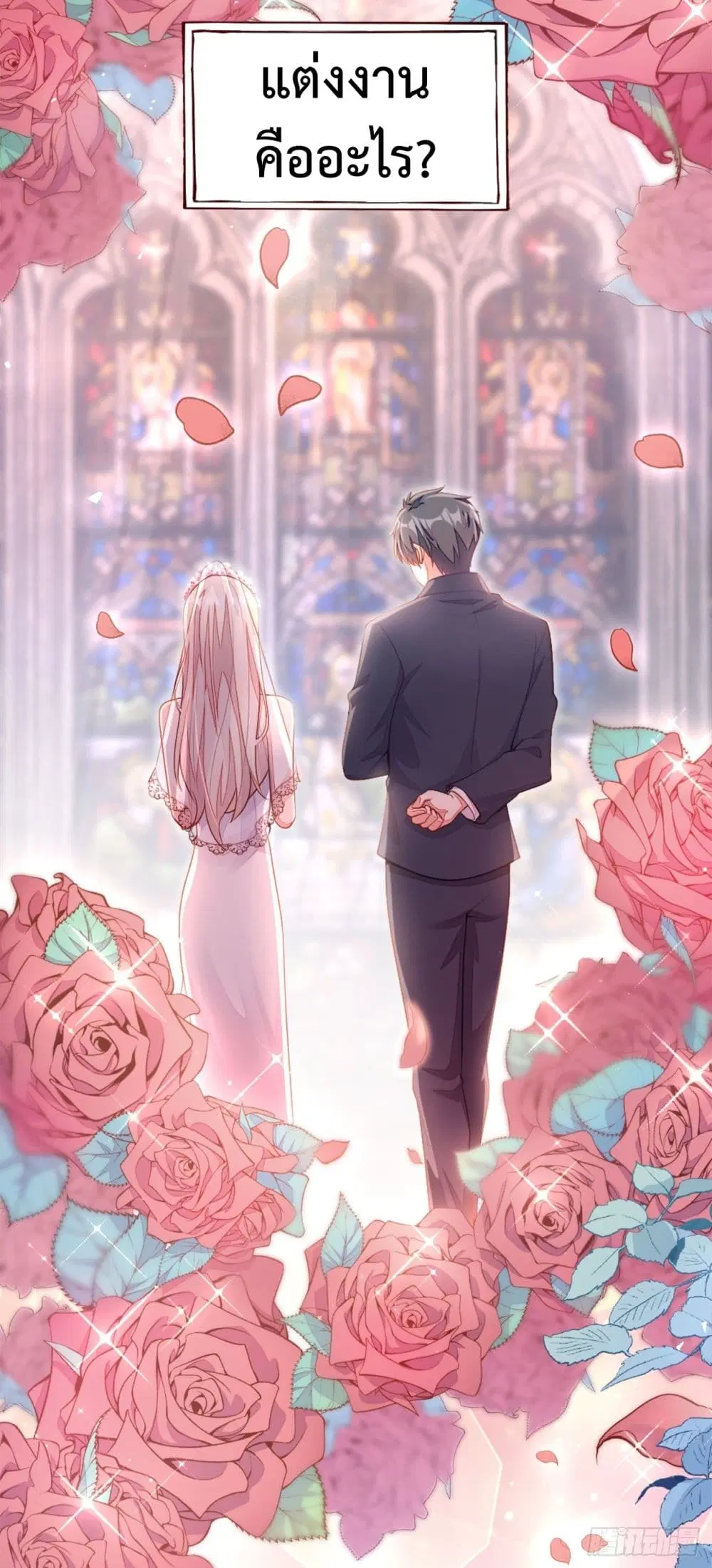 Whispers of The Devil ตอนที่ 1 หน้า 3