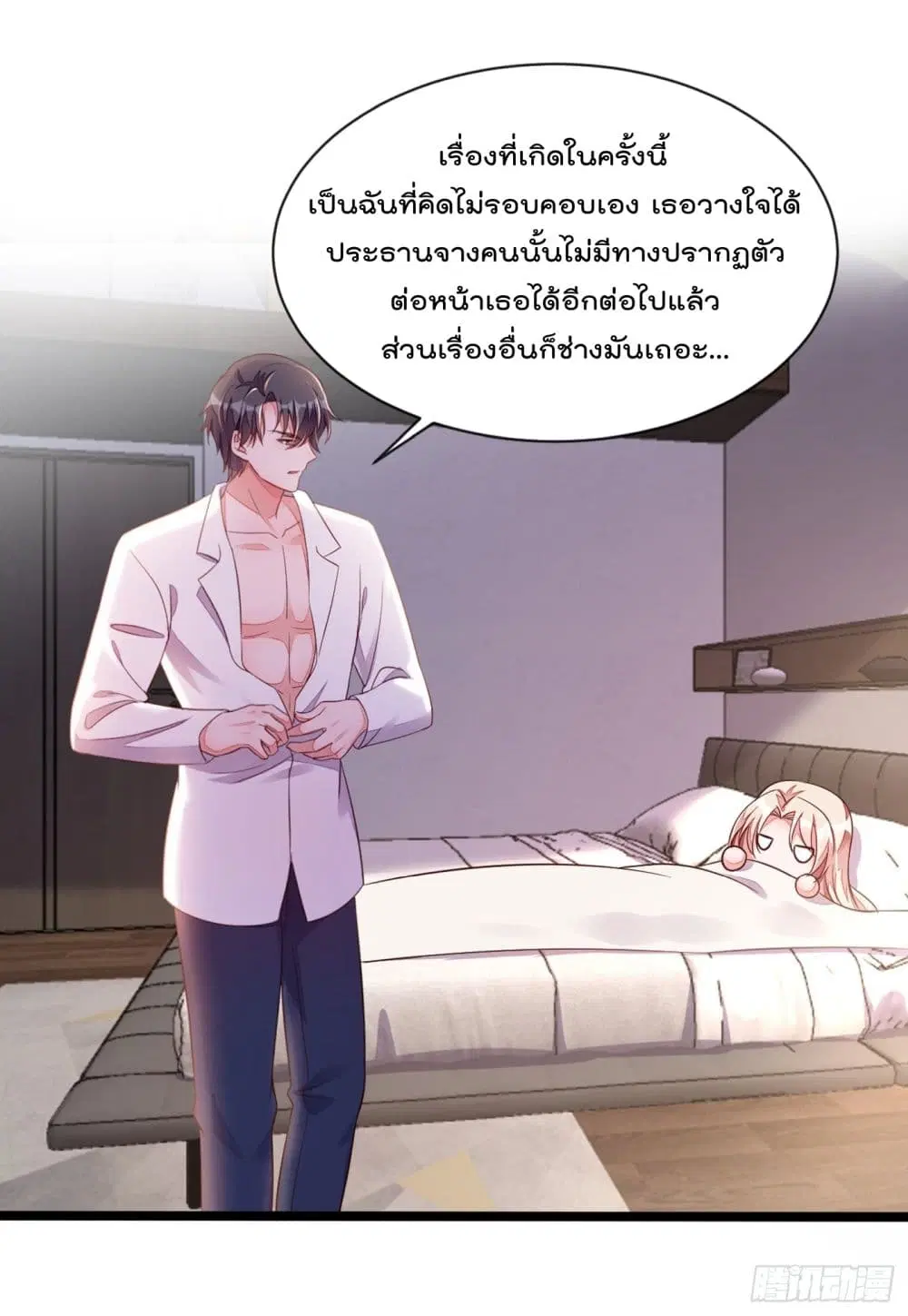 Whispers of The Devil ตอนที่ 12 หน้า 2