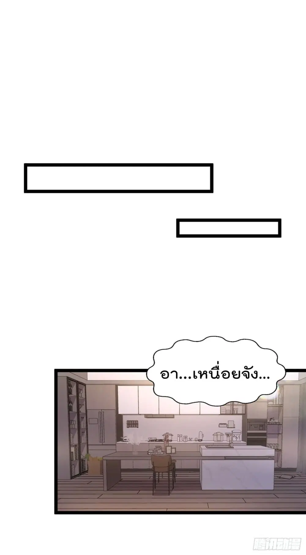 Whispers of The Devil ตอนที่ 13 หน้า 2