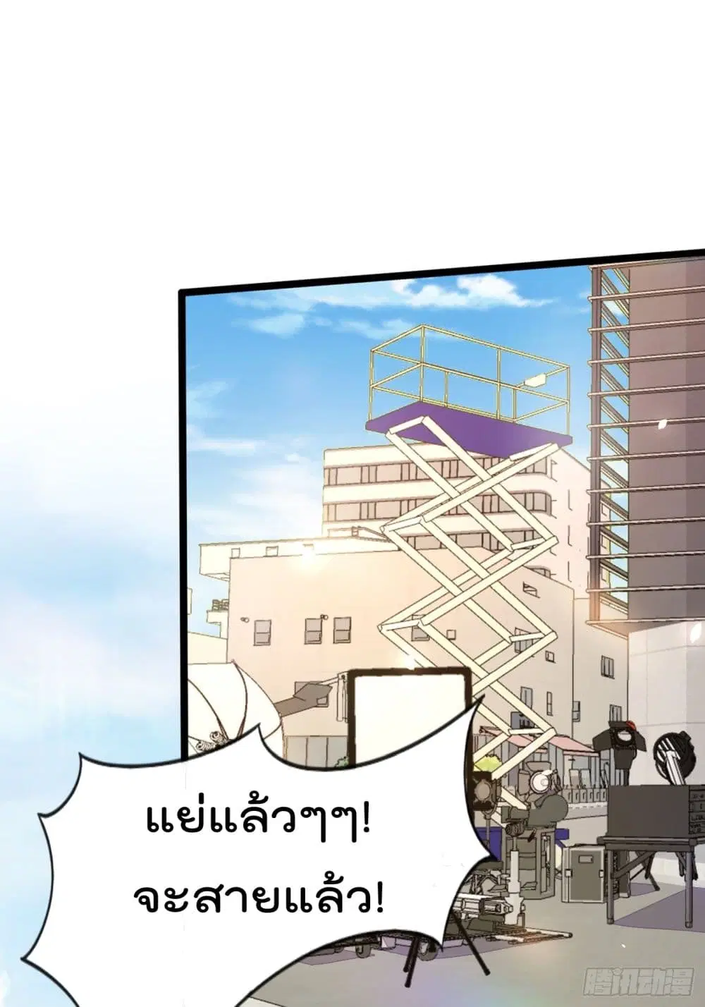 Whispers of The Devil ตอนที่ 16 หน้า 2
