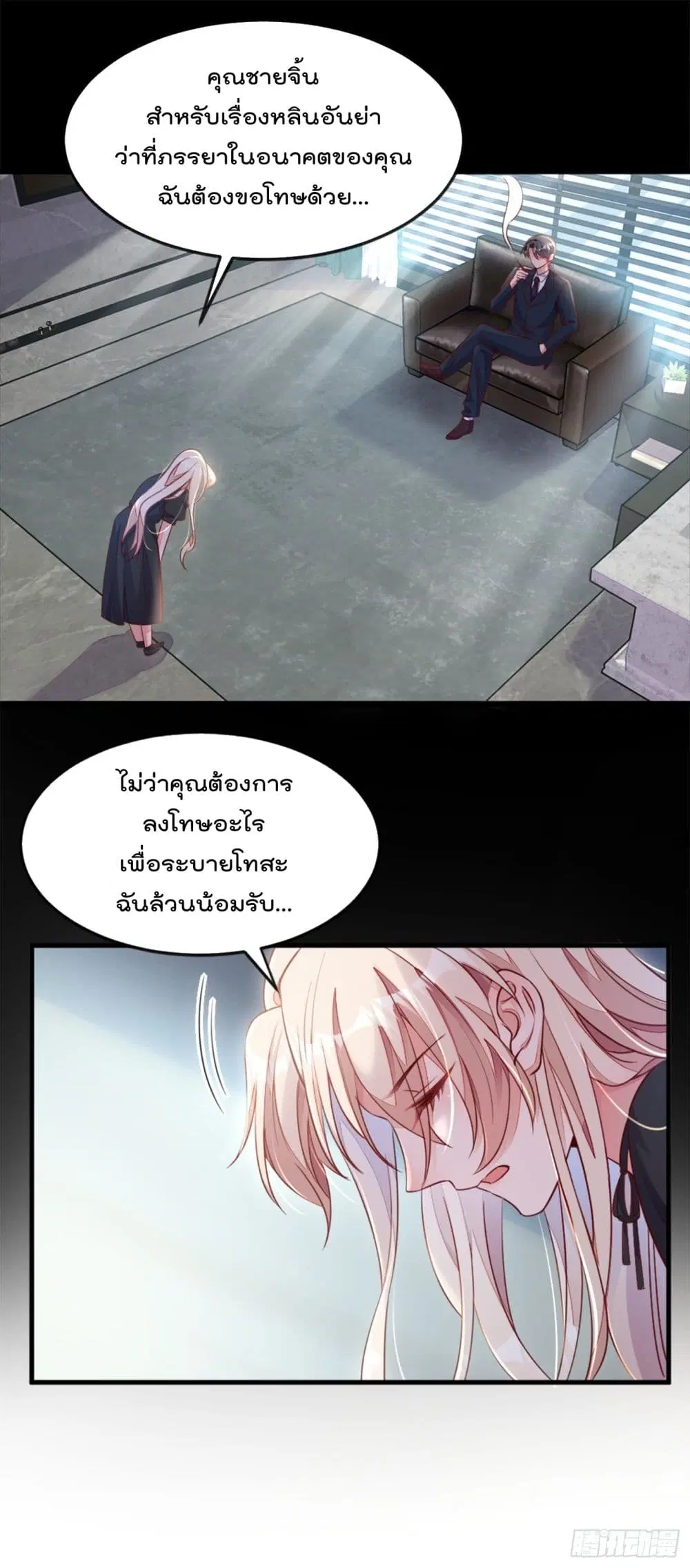 Whispers of The Devil ตอนที่ 2 หน้า 2