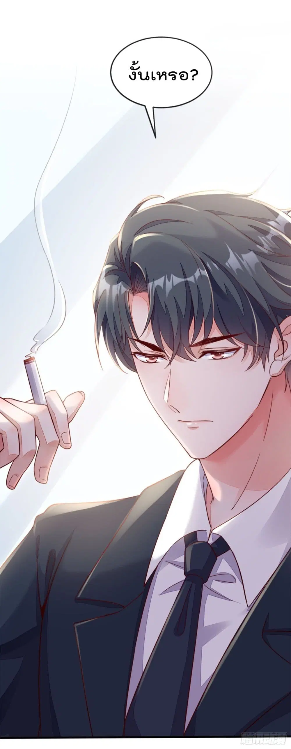Whispers of The Devil ตอนที่ 2 หน้า 3