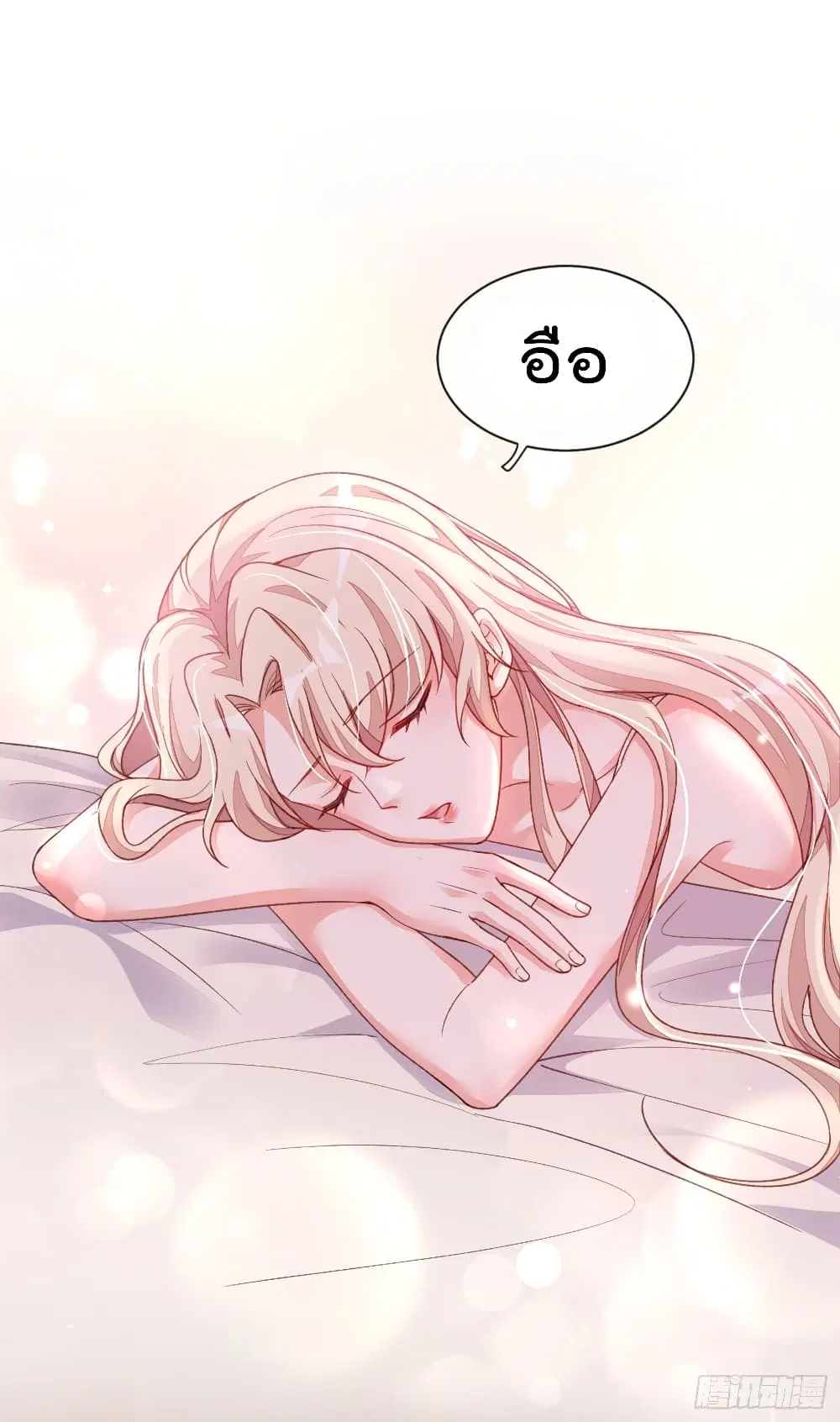Whispers of The Devil ตอนที่ 22 หน้า 2