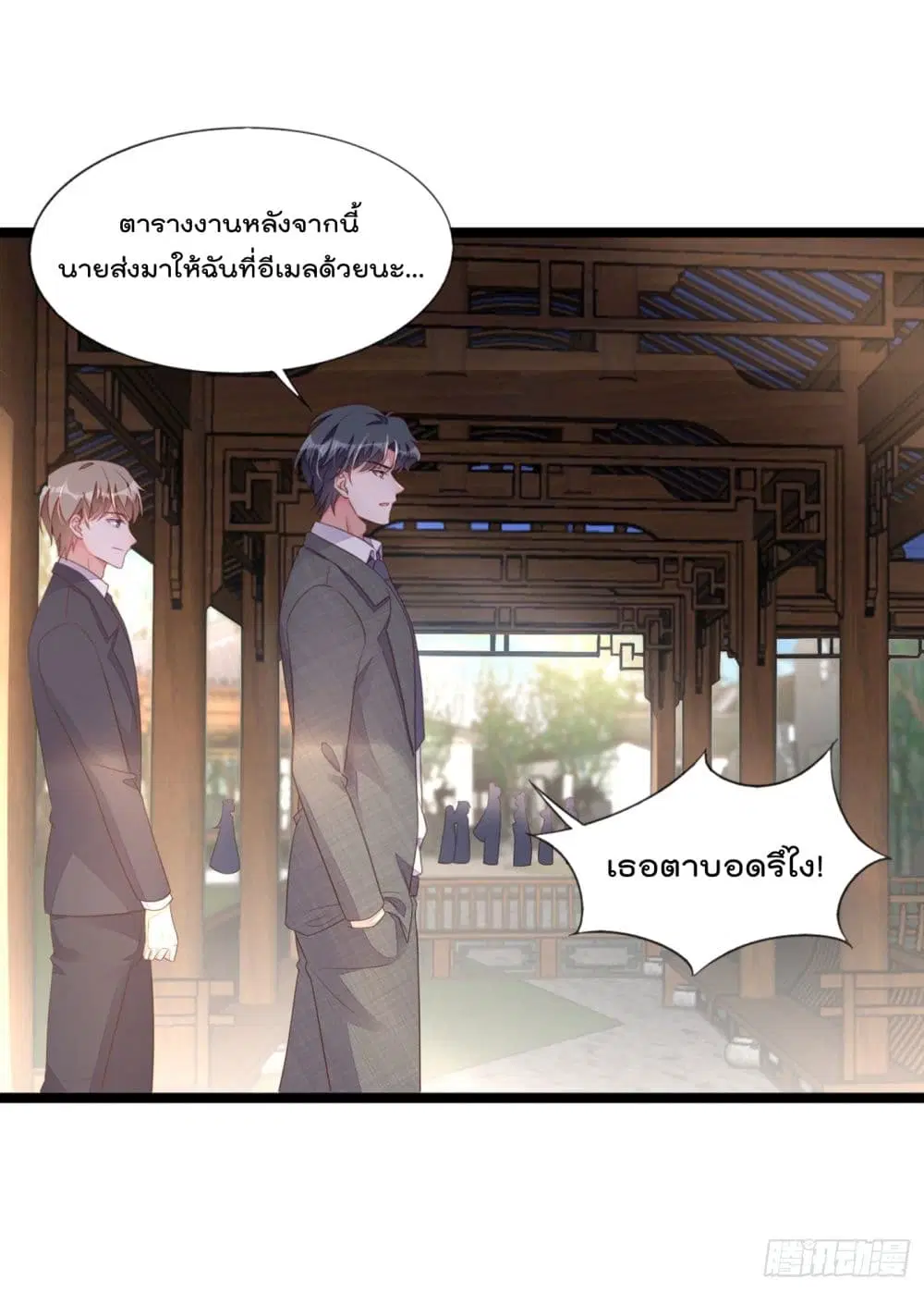 Whispers of The Devil ตอนที่ 25 หน้า 2