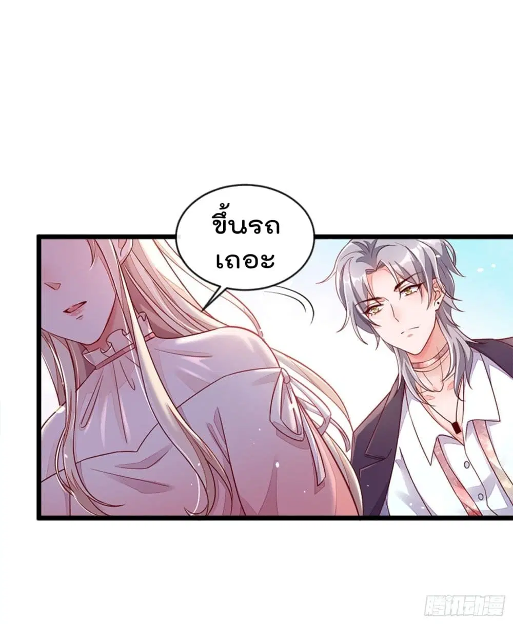 Whispers of The Devil ตอนที่ 4 หน้า 2