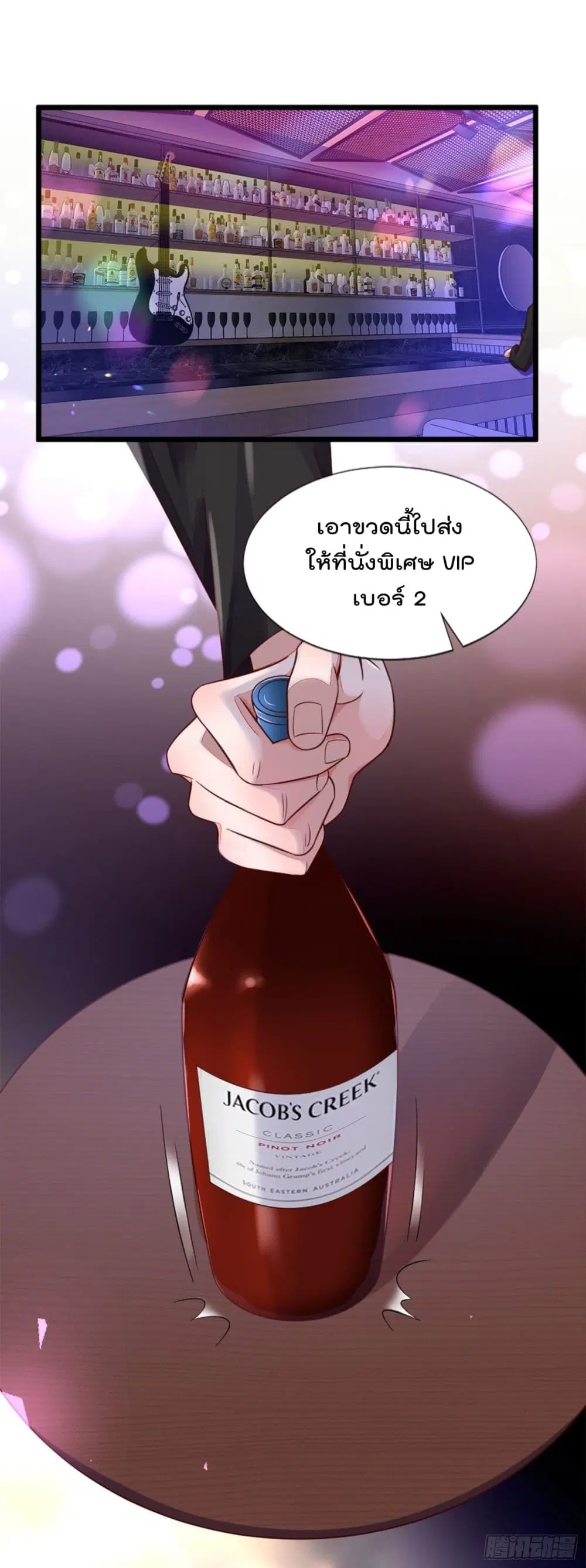 Whispers of The Devil ตอนที่ 6 หน้า 2