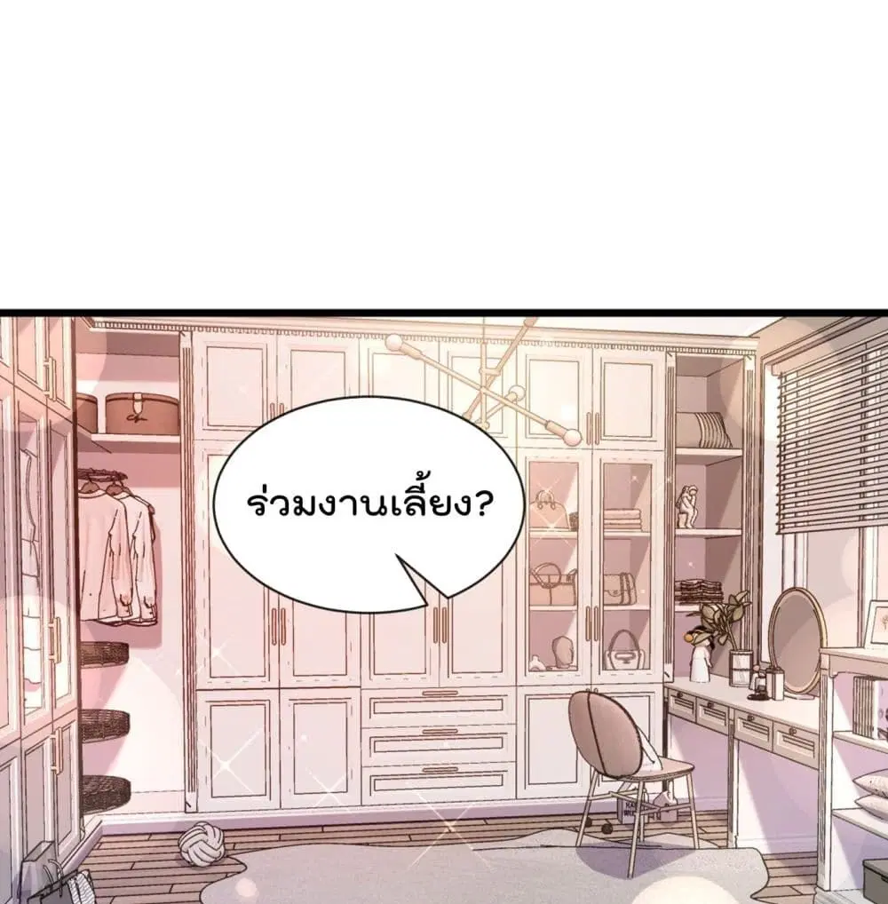 Whispers of The Devil ตอนที่ 9 หน้า 2