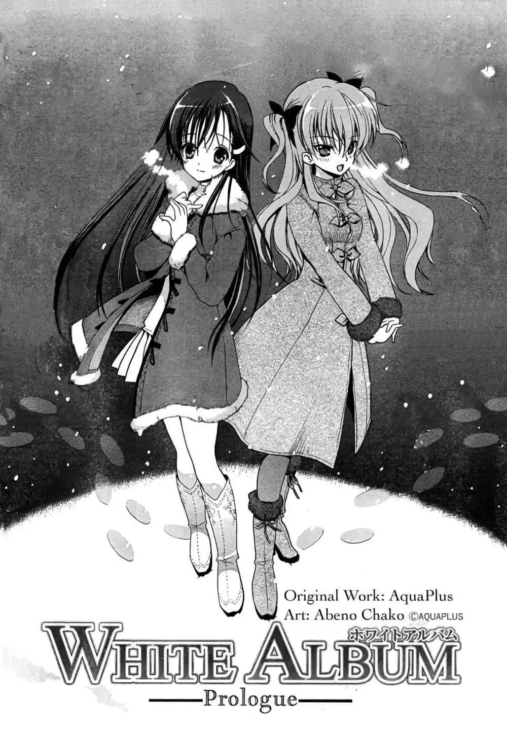White Album ตอนที่ 0 หน้า 3
