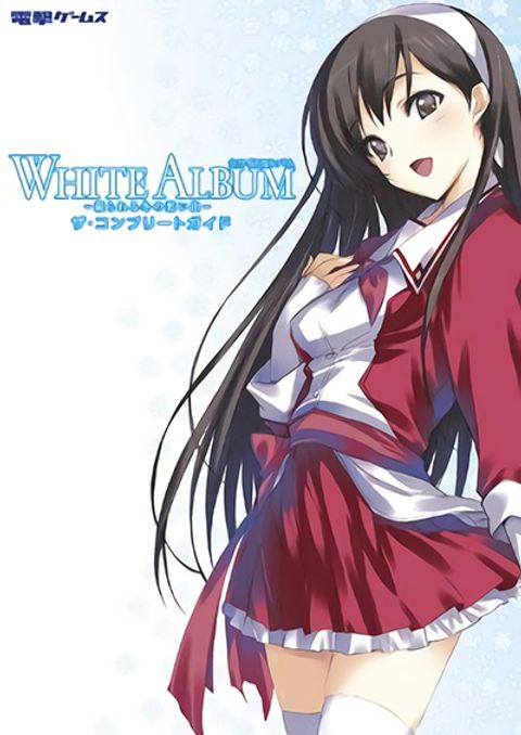 ปก White Album มังงะญี่ปุ่น แปลไทย