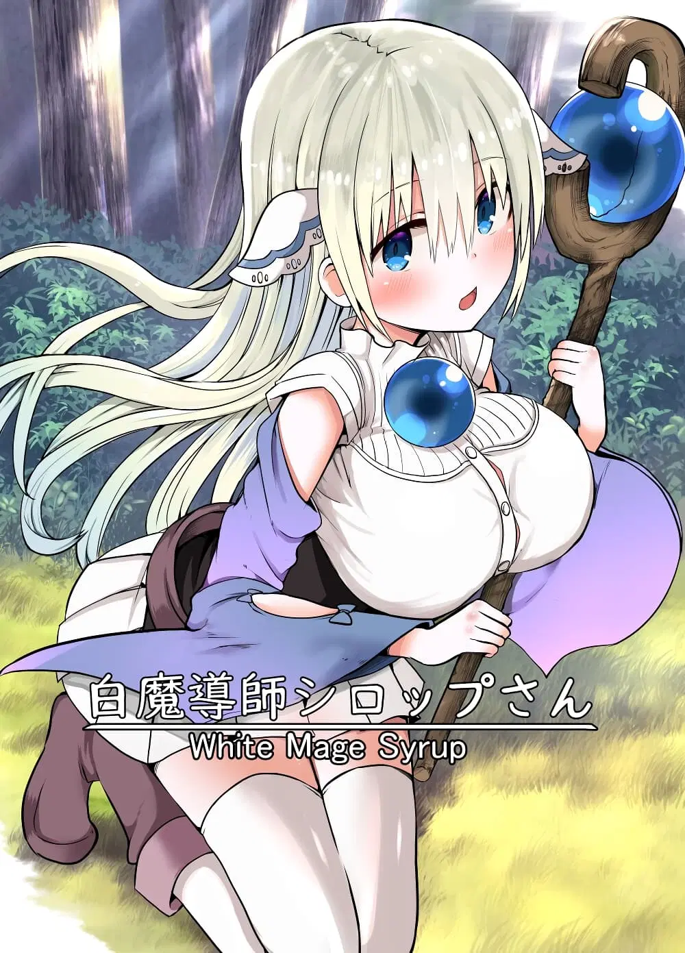 White Mage Syrup ตอนที่ 1 หน้า 1