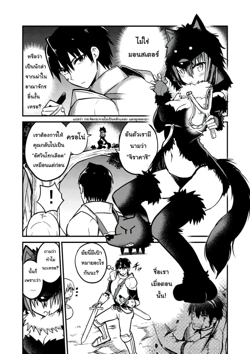 White Mage Syrup ตอนที่ 11 หน้า 2