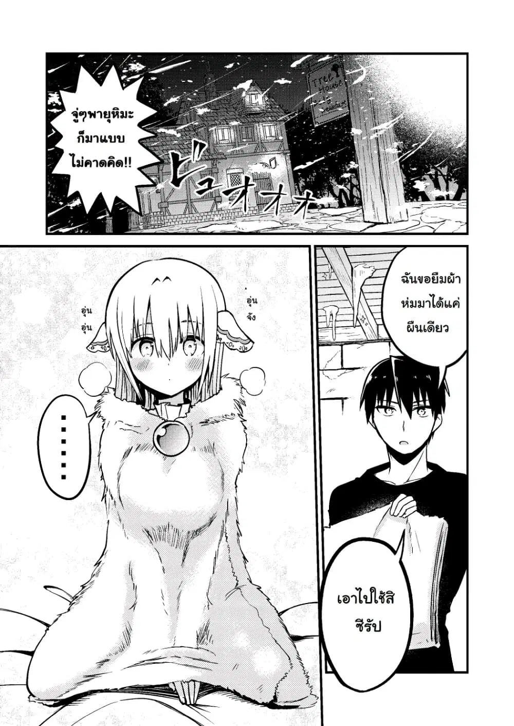 White Mage Syrup ตอนที่ 13 หน้า 1