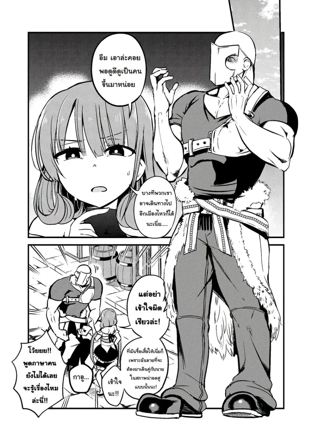 White Mage Syrup ตอนที่ 15 หน้า 1