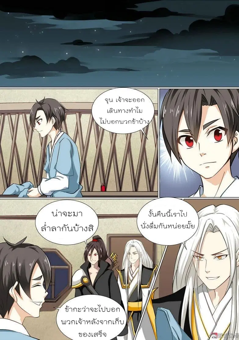 White Saint ตอนที่ 17 หน้า 2