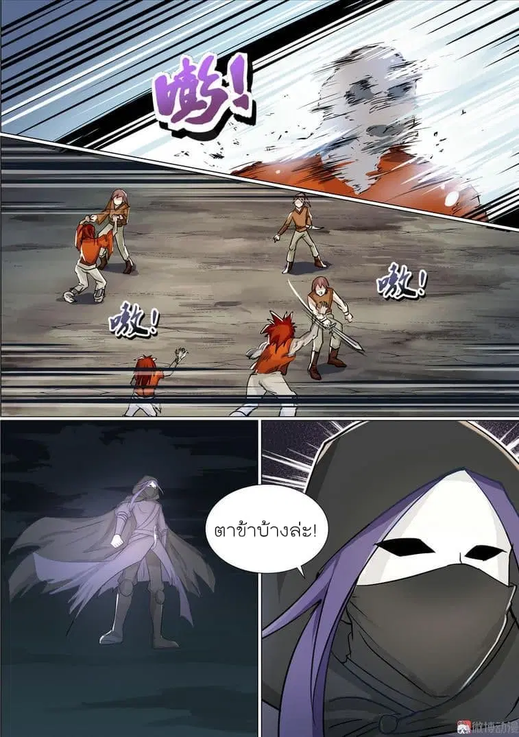 White Saint ตอนที่ 19 หน้า 3