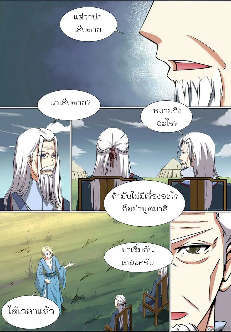 White Saint ตอนที่ 2 หน้า 3