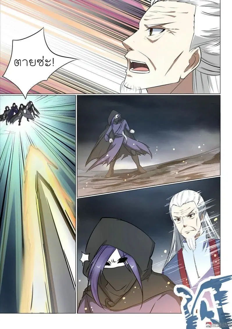 White Saint ตอนที่ 20 หน้า 2