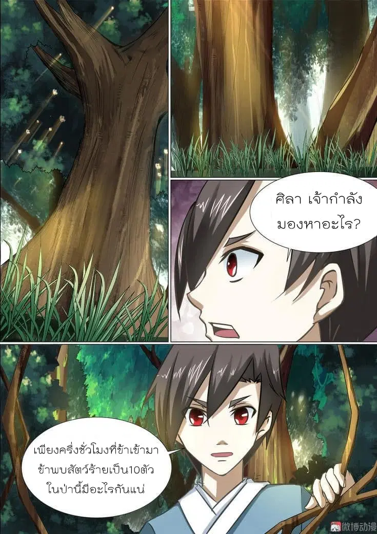 White Saint ตอนที่ 22 หน้า 2