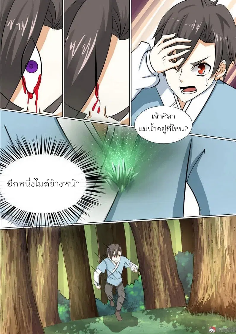White Saint ตอนที่ 23 หน้า 3
