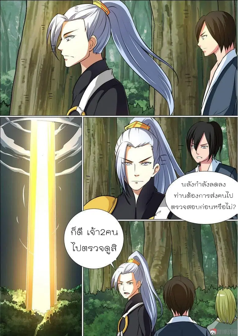 White Saint ตอนที่ 27 หน้า 2