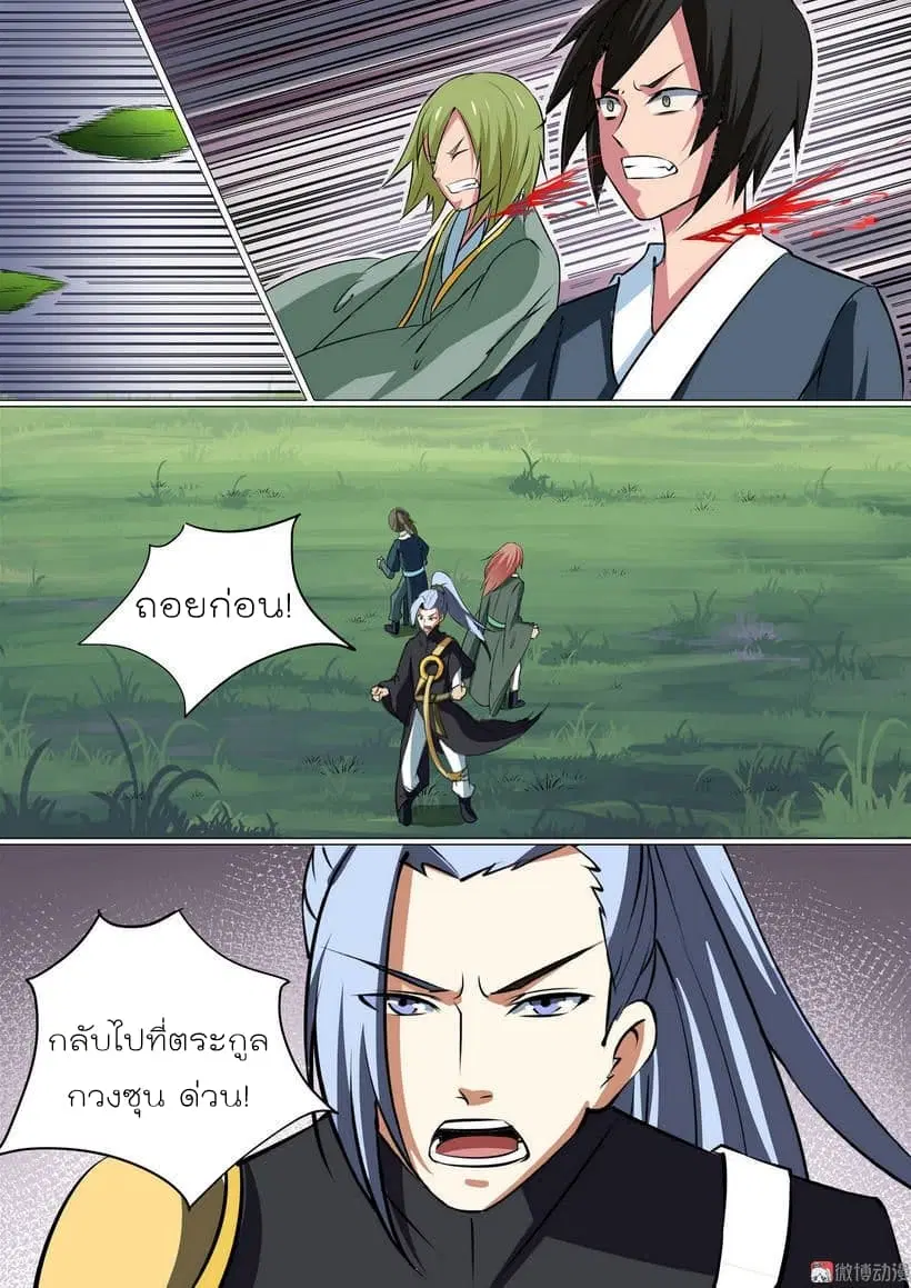 White Saint ตอนที่ 27 หน้า 3