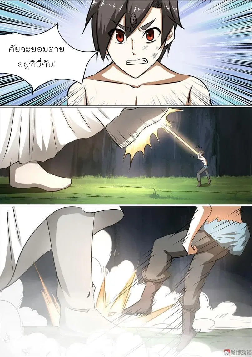White Saint ตอนที่ 30 หน้า 2