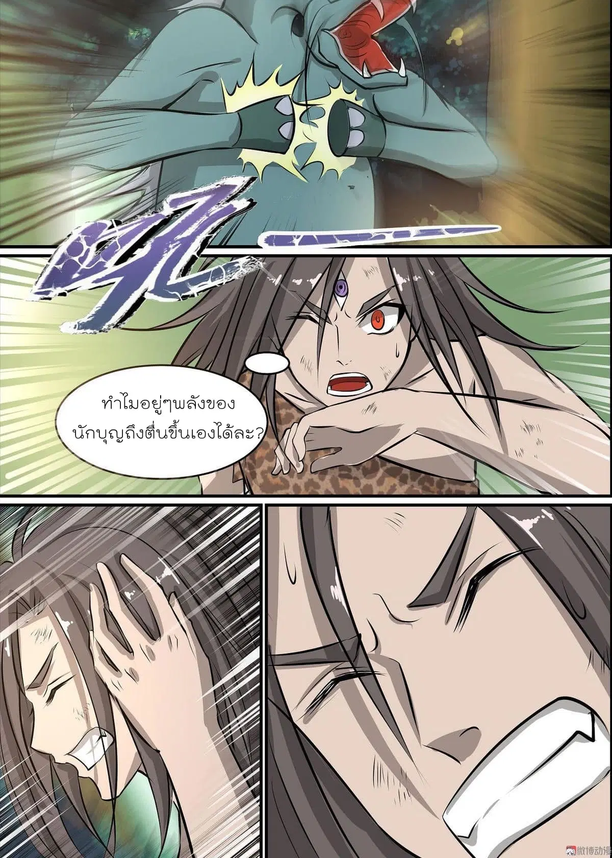 White Saint ตอนที่ 34 หน้า 3