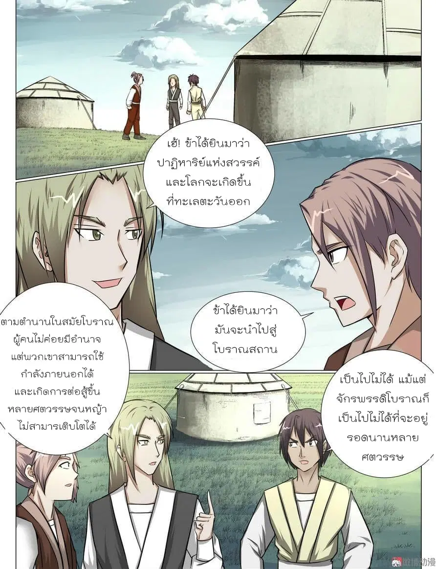 White Saint ตอนที่ 7 หน้า 2