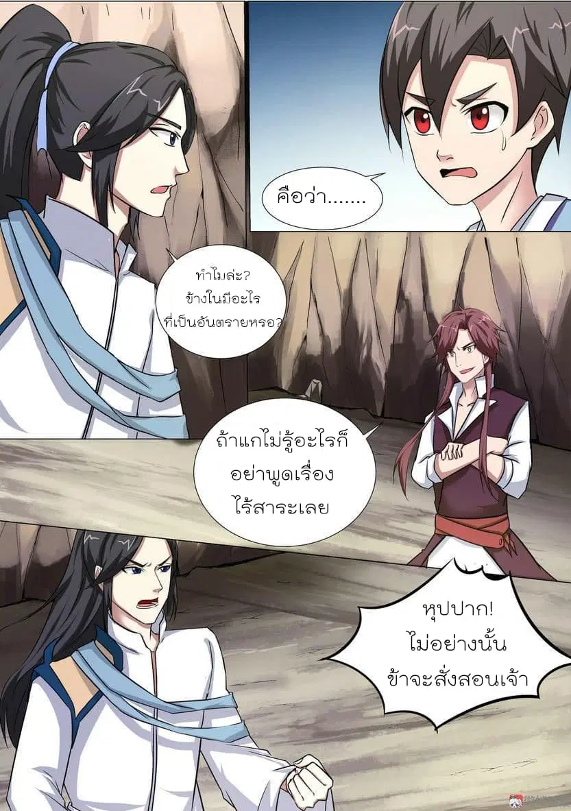 White Saint ตอนที่ 8 หน้า 3
