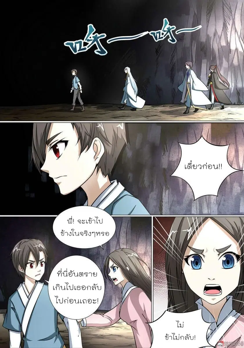 White Saint ตอนที่ 9 หน้า 2