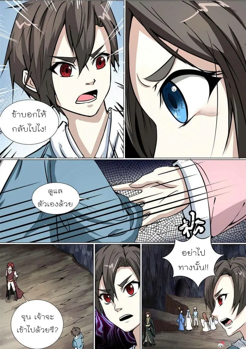 White Saint ตอนที่ 9 หน้า 3