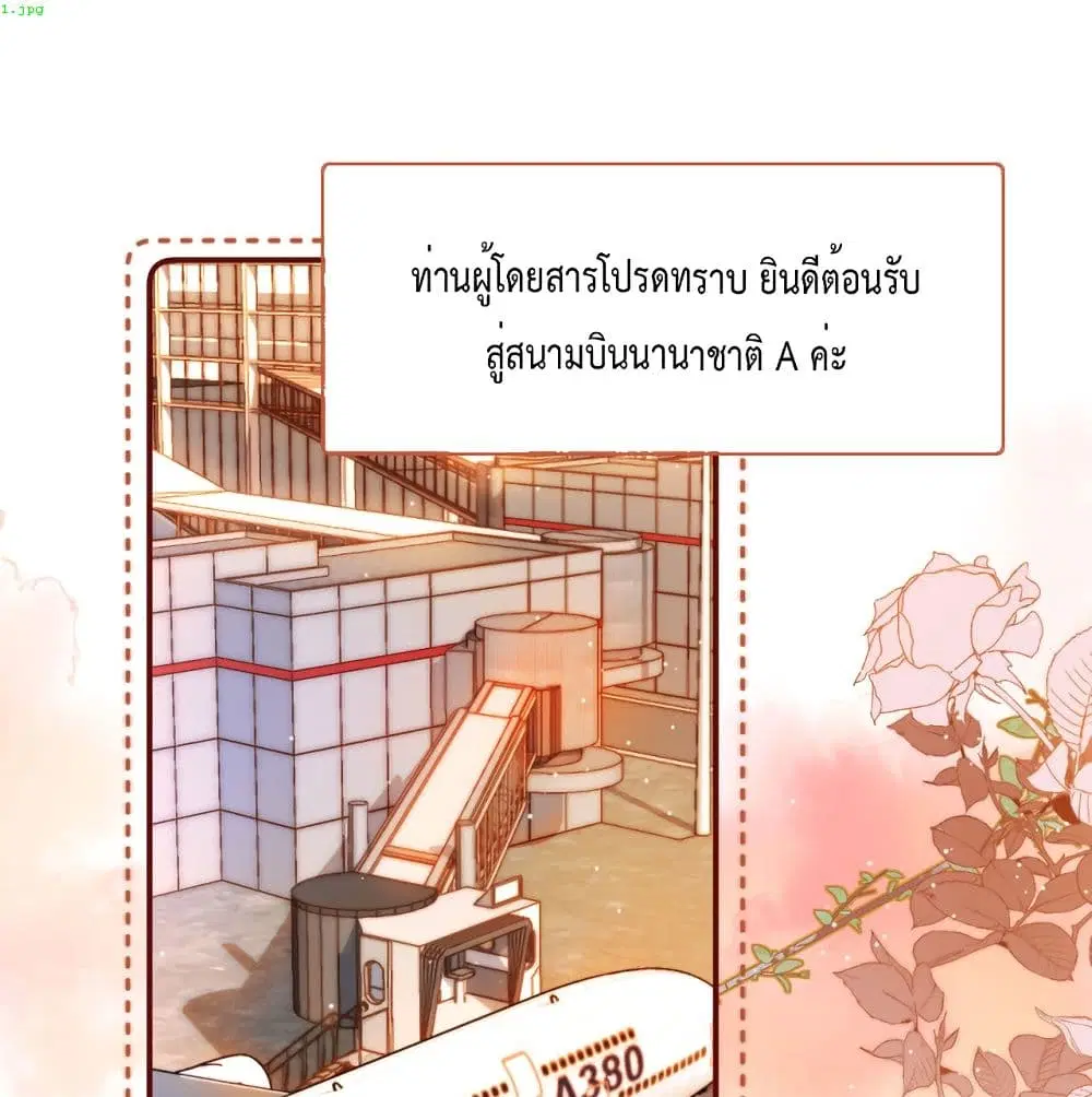 Who are you ตอนที่ 11 หน้า 2