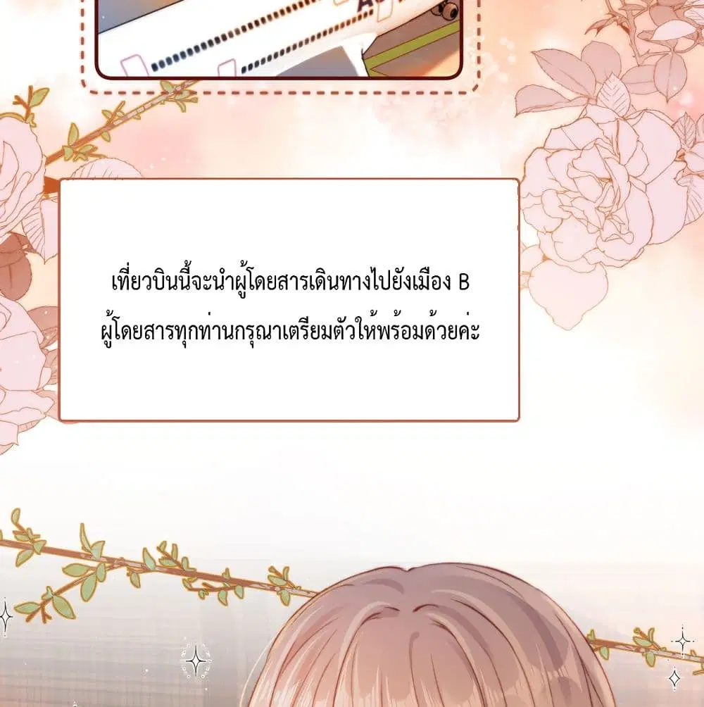 Who are you ตอนที่ 11 หน้า 3