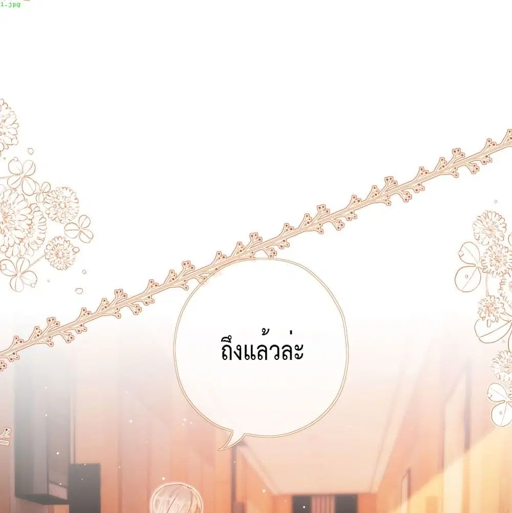 Who are you ตอนที่ 12 หน้า 2