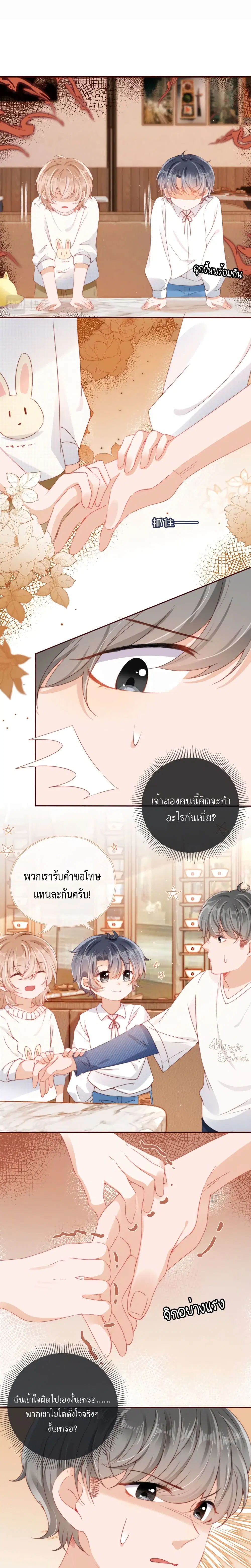 Who are you ตอนที่ 13 หน้า 2
