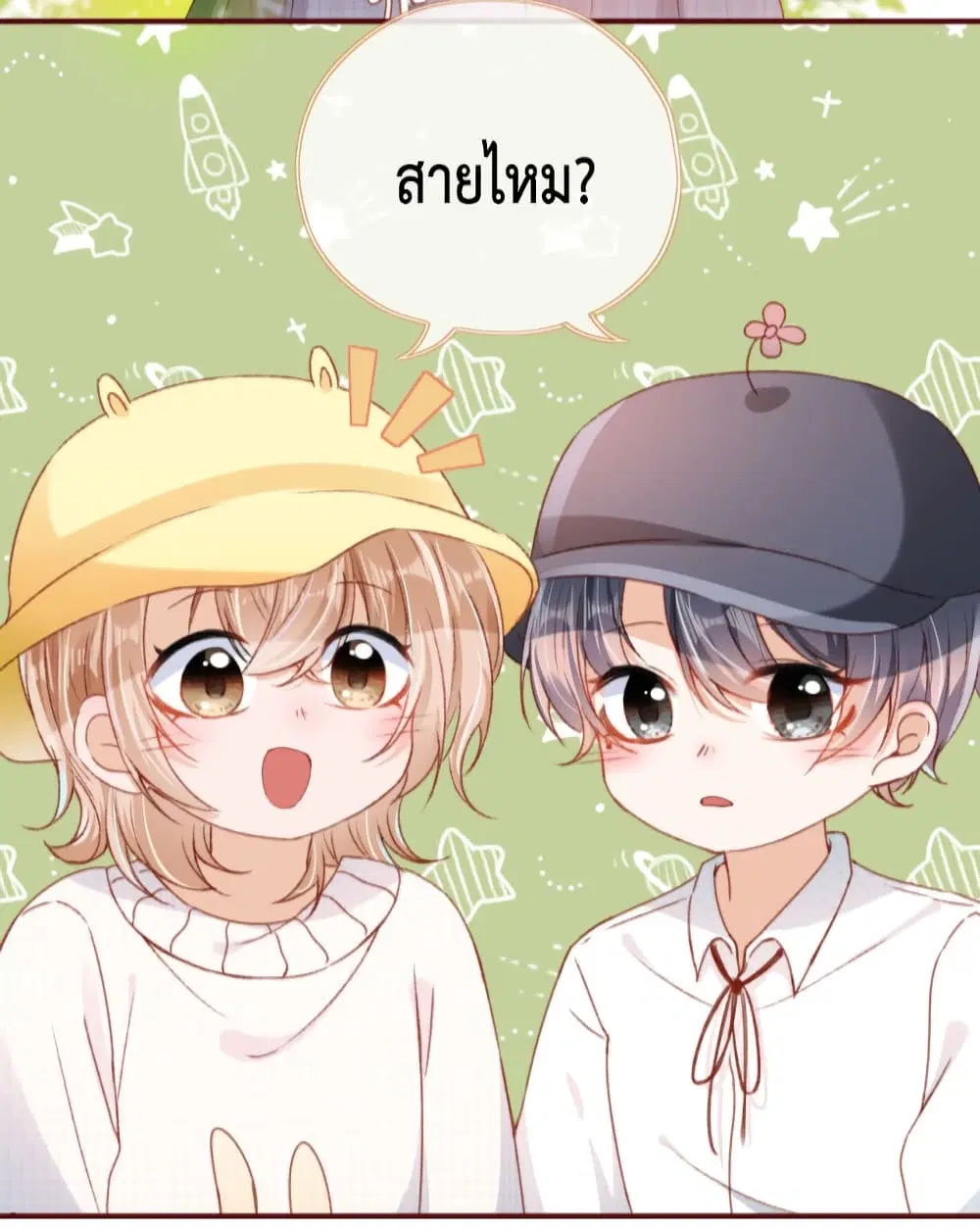 Who are you ตอนที่ 14 หน้า 3