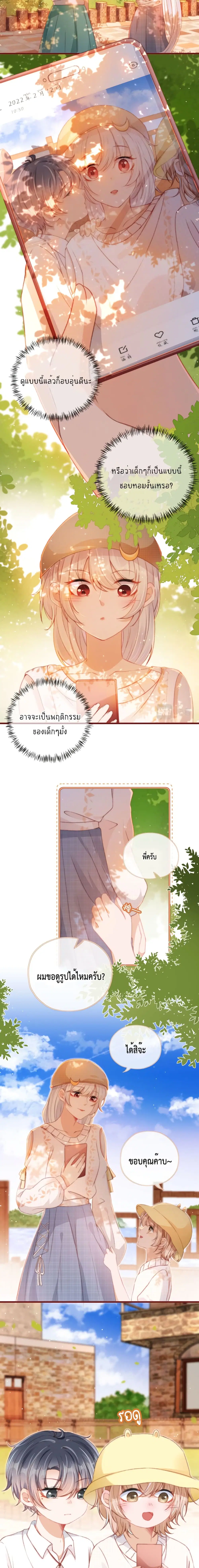 Who are you ตอนที่ 15 หน้า 3