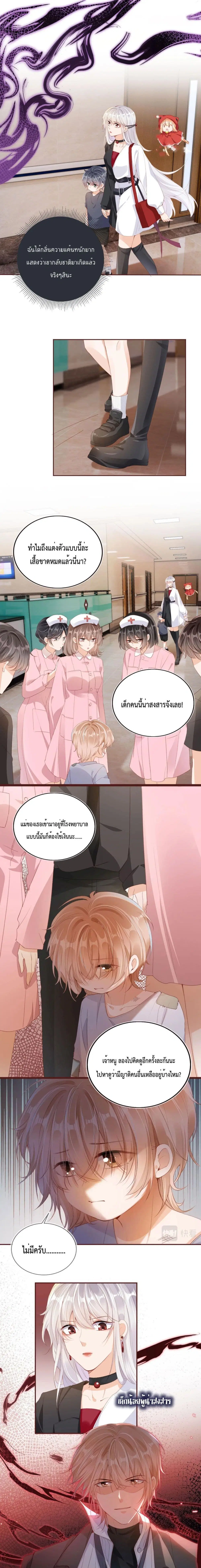 Who are you ตอนที่ 3 หน้า 2