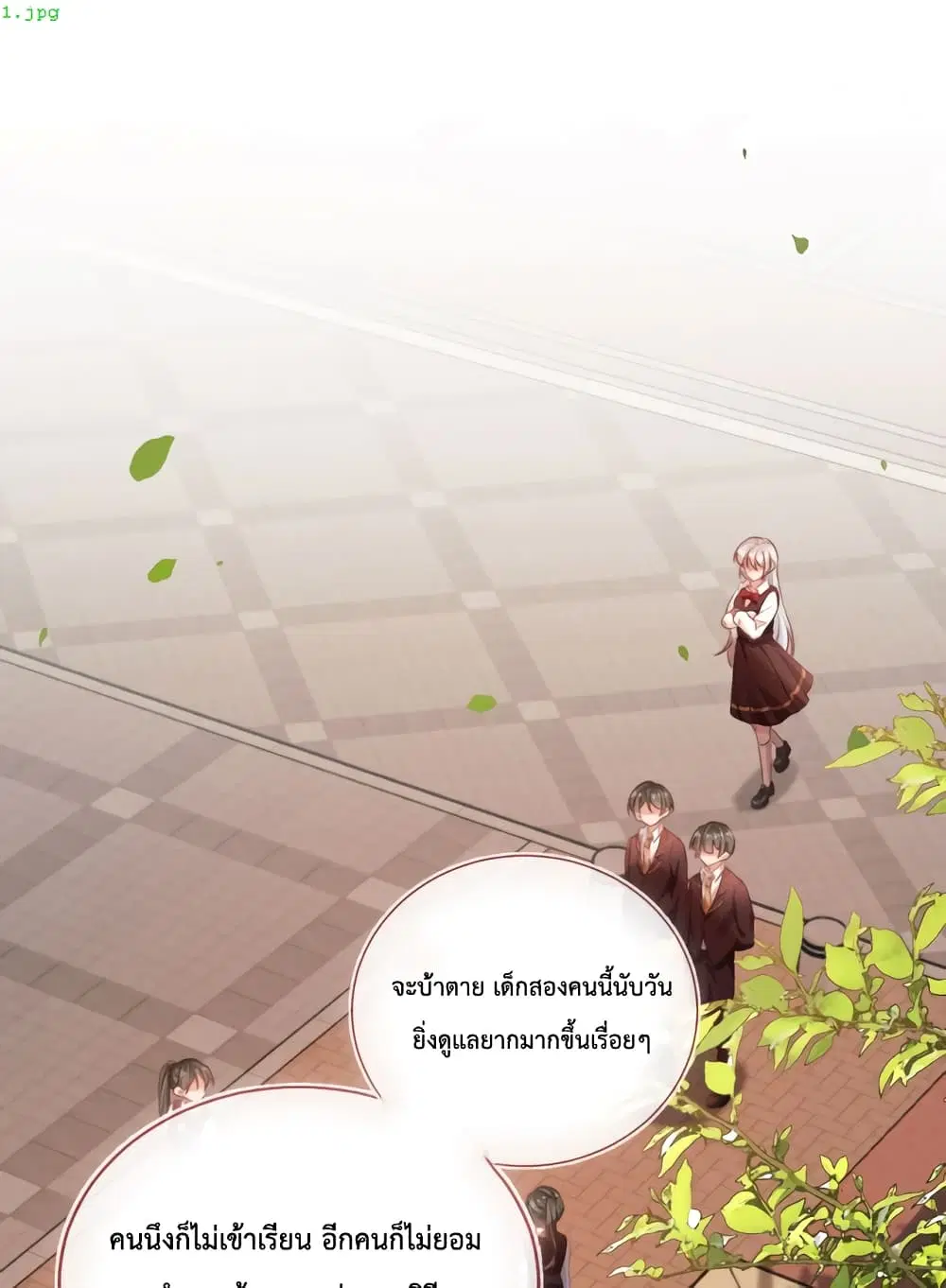 Who are you ตอนที่ 47 หน้า 2