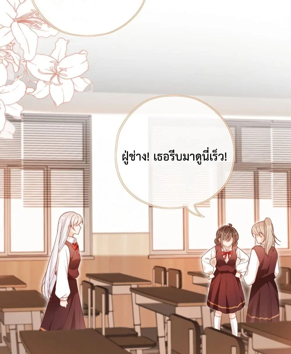 Who are you ตอนที่ 48 หน้า 3